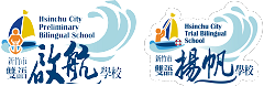 新竹市北區北門國民小學網站LOGO