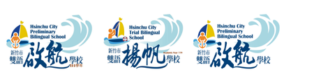 新竹市北區北門國民小學網站LOGO