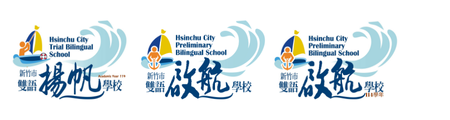 新竹市北區北門國民小學網站LOGO